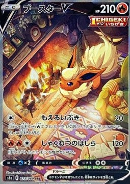 Booster Box Eevee Heroes | Pokémon | Korean