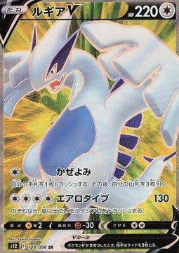 Paradigm Trigger Booster Pack | Pokémon | Korean